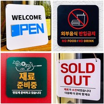 에드사인 브레이크타임 카페 안내 표지판 150x150 문구수정 무료, 블랙, 33. 무인주문기