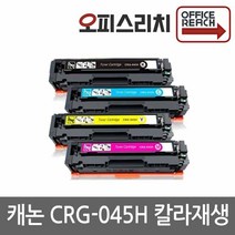 캐논 CRG-045H 대용량 프리미엄재생토너(칼라) LBP613cdwz, 1, 빨강