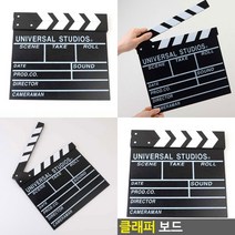 마트498 클래퍼보드 영상촬영장비 인테리어벽장식 촬영용품 유튜브촬영 사진용품 스튜디오용품 영화슬레이트 촬