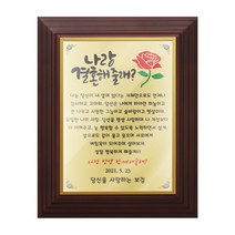 골드스페셜라인 위드아크릴 사랑1호 결혼 연인 기념일