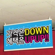 [VMD]천정걸이배너 [가격은DOWN 혜택은UPUP!!] / 족자 tkan234, &상품선택&