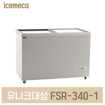 FSR-340-1 냉동고 슬라이드도어 내부스텐 335L analog 아날로그냉동고, 제주도서산간(전화문의)