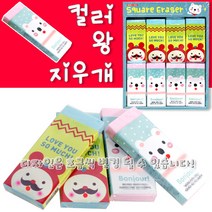 1468. 600_컬러 왕 지우개