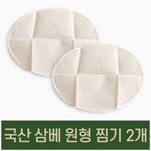 (무배)국산 삼베원형찜기 지름 35cm 2개 천연삼배 찜시트 보자기, 1개