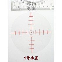 스티커 CSGO 모바일 게임 스크린 시트지 물리 겨냥함 정반성 접착 핸드폰 PC 사격 십자 4602906365, 1번 정반성 3장 DD, 운다택배