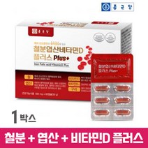 [식약처 인증] 종근당 철분 엽산 비타민D 플러스 비타민b12 구리 철분 엽산 원료 임산부 수유부 성장기 어린이 초등학생 아이 청소년 추천 건강 기능 식품 식약청 인정, 60캡슐 (2개월)