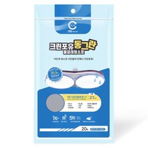 크린포유 원형 물걸레 청소포 20매 40매 100매 대용량 전기종 호환 삼성 제트 LG 코드제로 에브리봇 한경희 생활과학 휴스톰 이지 스윙 오토싱 아너스 애니스 신일 SK매직, 21cm, 160매