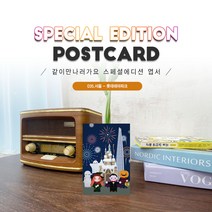 035.롯데테마파크엽서_서울여행_같이만나러가요