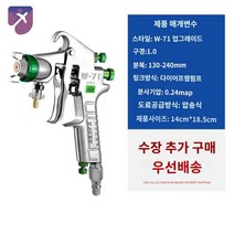 도색 스프레이 펌프 에어 다이어프램 공압 이중 압력, W-71 압송식 1.0구경