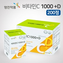 비타민C1000mg 비타민씨 약국 비타민CD 비타민디 영양제 비타민D 임산부 청소년 비타민C1000 100x2set