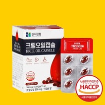 2 +2행사 한미양행 크릴오일 캡슐 500mgx30캡슐 일석이조 가족선물