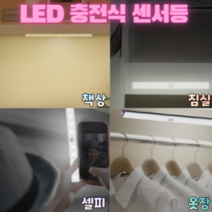 LED 무선센서등 싱크대등 현관 거실센서등 모션감지 마그네틱 차박 캠핑 자석조명등 무드등, 노란색등_10cm