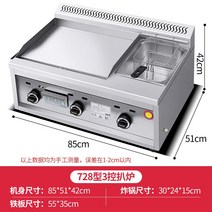 붕어빵마차 붕어빵포장마차 스낵카 명동 가스 다기능 상업용 스낵 카 다이닝 모바일 스톨 튀김 매운 핫 철판 소형 트롤리 구이, 철판구이 콤비네이션(728) 테이블 상판