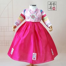류한복 여아한복 이화색동저고리핑크 1세(돌복)부터 15세까지 아동한복