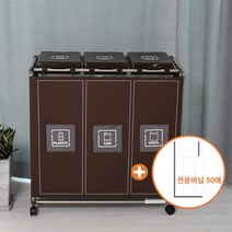 편리한 비닐교체식 가정용 재활용 분리수거함 커버형 3P+전용비닐50매, 브라운, 1세트
