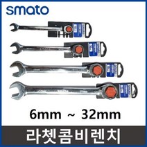 깔깔이스패너 자동 스패너 라쳇 기어 렌치 콤비네이션 조합 7 8 10 12 13 14 15 17 19 24 mm 미리