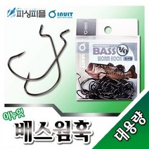 피싱피플 이누잇 배스웜훅(대용량) 루어바늘 합금처리 바다낚시, 2호(30)개입