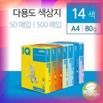 프린트 색상지 인쇄 복사지 사무 문구 컬러 용지 A4 50매, 미디엄블루