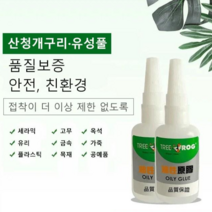 만능 금속용접착제 다용도 내고온 유성풀1+1, 만능본드2+2