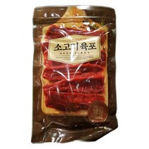 소고기육포 250g