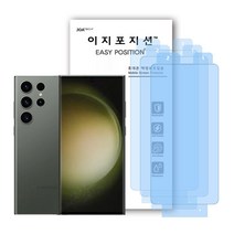 이지포지션 지문방지 저반사 무광택 액정보호 필름, 3매입
