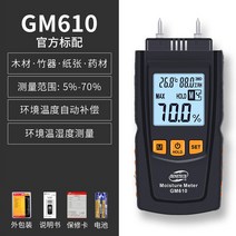 수분 함량 콘크리트바닥 함수율 측정기 감지기 테스터, GM610 2 70퍼센트 백라이트 온습도 측정