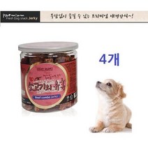 애완견 소고기 천연 콜라겐 져키 간식 맛있는간식, 상세페이지 참조