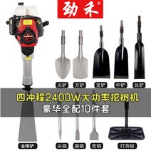 마루철거기계 뿌레카 노미 쁘레카 벽뚤는드릴 땅다지기 착암기 특수 나무 파기 기계 충격, Dig Tree 럭셔리 패키지 Broken Daf