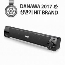 Britz 브리츠액세서리즈 BA-R9 사운드바 PC스피커, 1