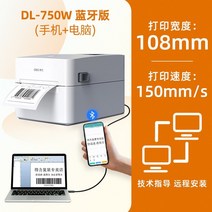 송장출력기 택배송장프린터 송장프린터 택배송장기계 운송장출력 강력한 라벨 프린터 블루투스 홈 자체 접착 전자 얼굴 단일 감열지 익스프레스 단일 배달 단일 상업용 바코드 253, 750w 블루투스 버전 폭 108mm