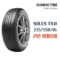 (금호타이어 솔루스 SOLUS TA31 (16인치 (235/55R/16/V 금호타이어/솔루스/인치, 단일 모델명/품번