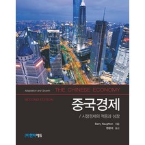 한국의경제성장을가능 당일 배송상품