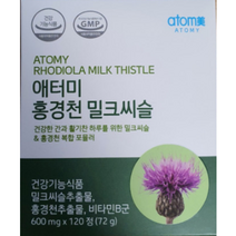 [애터미 밀크씨슬] 간 건강을 위한! 최고의 선택!, 1. 72g, 2박스(HOT 인기상품)
