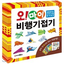 오! 마이 비행기접기, 아이톡북스