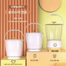 신발세탁기 한국 현대 양동이 세탁기 가정용 소형 미니 아기 접이식 휴대용 신발 세탁 및 양말 건조기, J.J.한 기계에 대용량(블루라이트 항균탈수바구니) 3