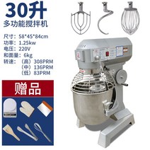 파운터반죽기 전기 계란 제빵 버티컬믹서기 자동 식품, B30 가드포함 30L 화면량6KG _20L