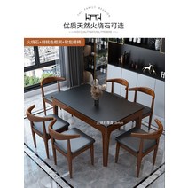 고재테이블 불 돌 식탁과 의자 조합 가정용 작은 아파트를 위한 현대적인 간단한 직사각형 단단한 식탁 슬레이트 식탁, 20.1.4m, 테이블 1개, 의자 6개(인덕션 포함)
