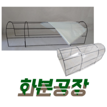 [화분공장] 다용도 철제 베란다걸이, 04) 하우스 전용 비닐_대(104cm)