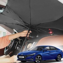 차량햇빛가리개 아반떼 CN7 앞유리커버 차박 우산형 햇빛가리개, 대형