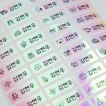 [디자인맑음] 방수네임스티커 3+3 소형, 040_핑크홀로해피보이소형, 6장