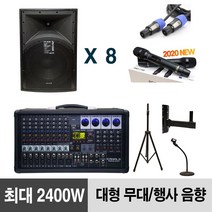 무대 행사용 개척교회 우드 스피커 1600W 풀패키지