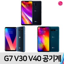 LG G7 V30 V40, B급 색상랜덤