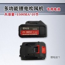무선 충전 송풍기 고온용 축류 에어바운스 대포 양흡입 송풍기 식 헤어 드라이어 리튬, 단일 배터리 배터리 용량 10150
