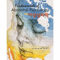 웅진북센 이상 심리학 제8판, One color | One Size@1
