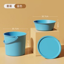 기숙사 고시원 준비물 목욕바구니 대야 자취 필수템, B. 블루_14L(3종 세트)