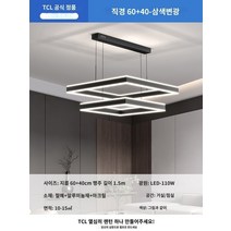 TCL 거실 샹들리에 간단한 현대적인 분위기 2023 새로운 그물 빨간색 북유럽 가정용 미니멀 램프 전체 집 패키지, 17. Standard Edition/60 40-3색