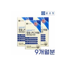 칼슘 마그네슘 아연 비타민D 상어연골 칼마디 칼슘제