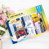 스테들러 어린이 학용품 문구세트 선물세트 추천, 1개