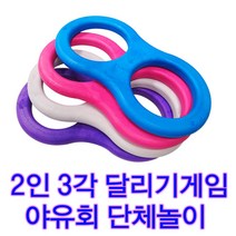 포부스포츠 2인3각경기 2인3각릴레이 운동회용품 단체달리기 야유회용품 학교체육용품, 핑크