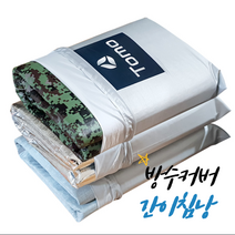 오토캠핑준비물 비박 백패킹 낚시 방수 방풍 침낭 커버, 은박, 1개